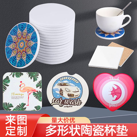 个性订制热转印陶瓷杯垫，diy隔热垫汽车杯垫北欧风，陶瓷杯垫来图订制