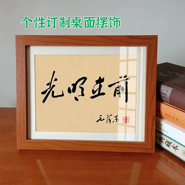 个性桌面摆饰，个性订制相框照片及文字，励志文字个性订制