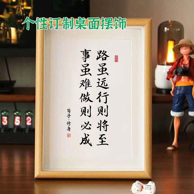 个性相框桌面摆饰，订制相框照片及文字，励志文字个性订制